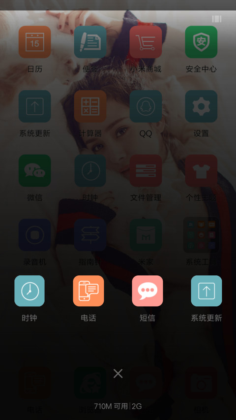 女神杨幂 screenshot