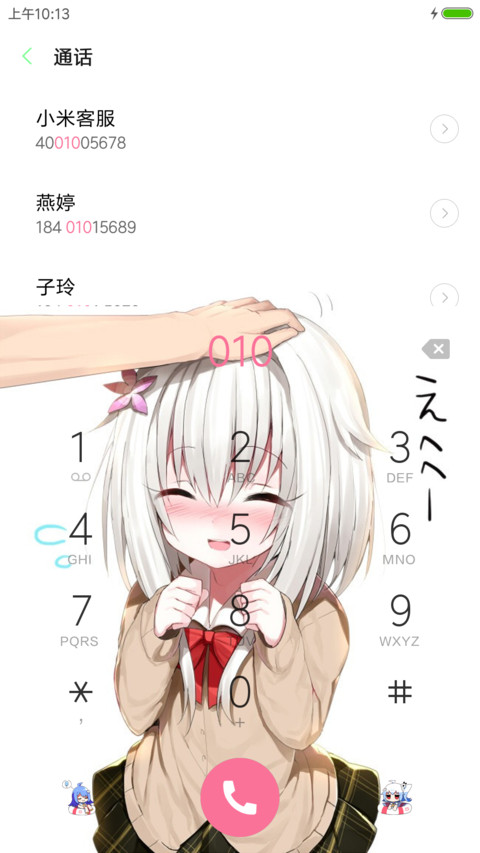 世羽 screenshot