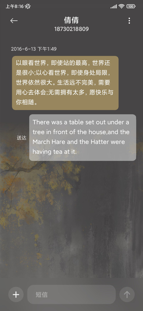 山峦共步 screenshot