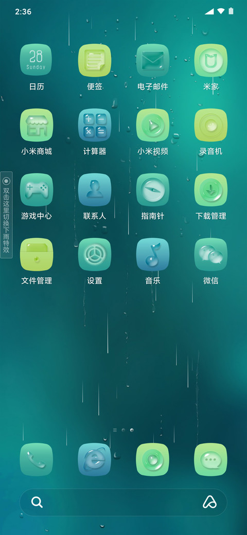 若水blue screenshot