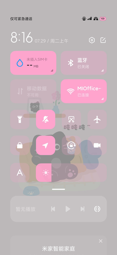 夏日宅家猫 screenshot