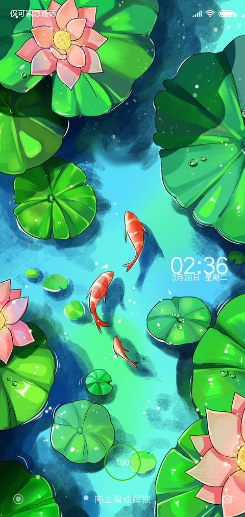 荷花池金鱼 screenshot