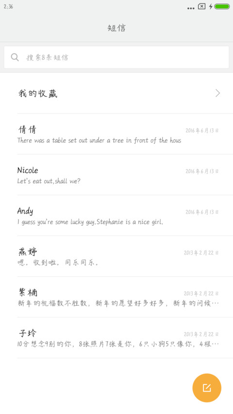 只为你写情书 screenshot