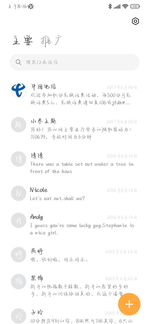 情话秘密喜欢你2万 screenshot