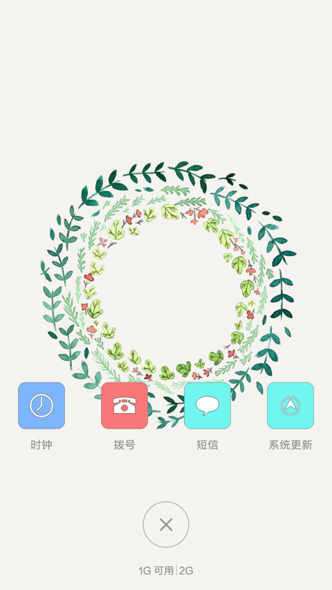 夏日圈圈【好评加群送收费主题】『方块图标版』 screenshot
