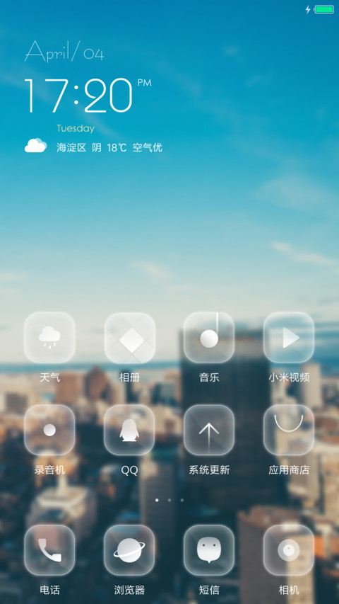 Moments透 screenshot