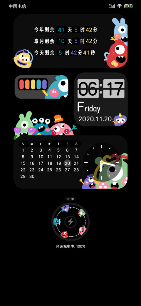可爱小怪兽 screenshot