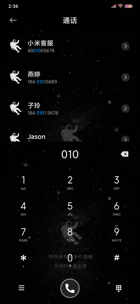 想和星星碰个头 screenshot