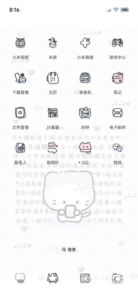 亚系伤心小猫 screenshot