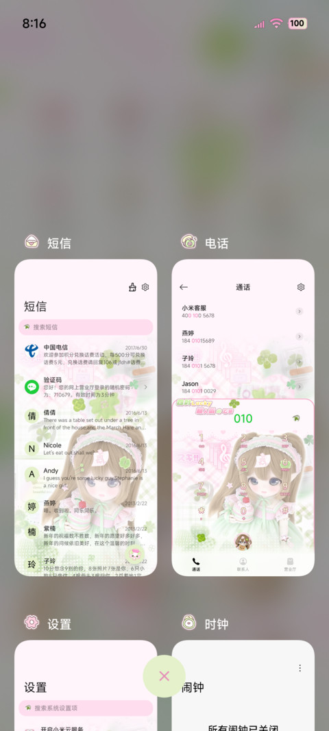 OS粉漫女孩幸运降临 screenshot