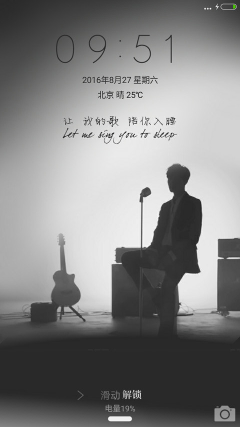 Sing to you sleep V7V8 screenshot