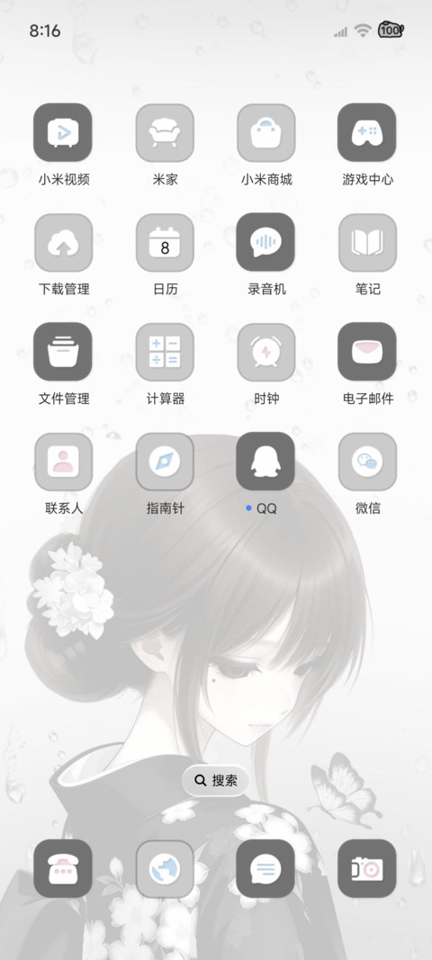 重力 雨雾漫过思绪 screenshot