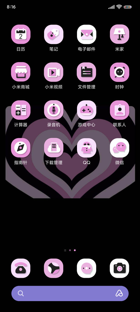 爱心发射瞳孔 screenshot