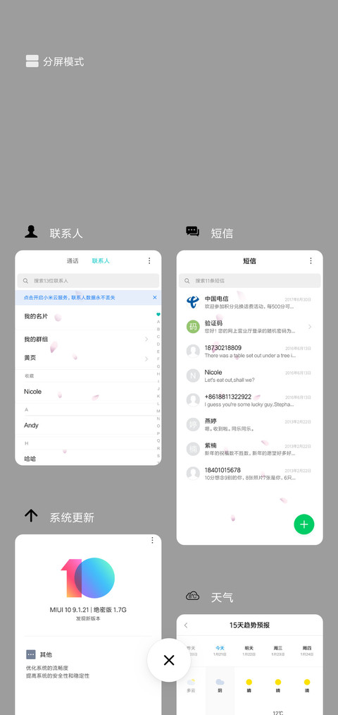 等你 screenshot