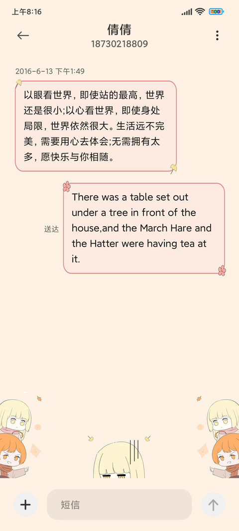 漫画少女日常 screenshot