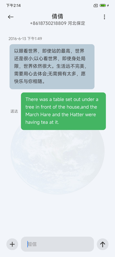 OS超级蓝星 screenshot