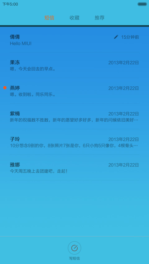 梦的旅程 screenshot