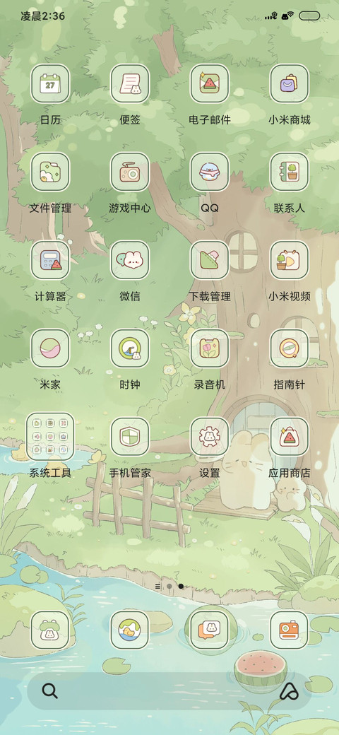 兔兔树屋物语 昼夜 screenshot
