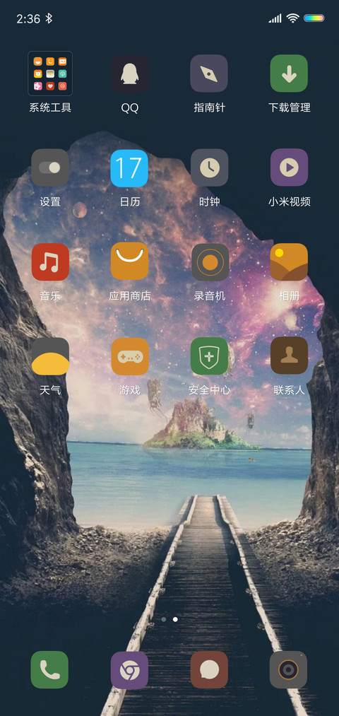 世外桃源 screenshot