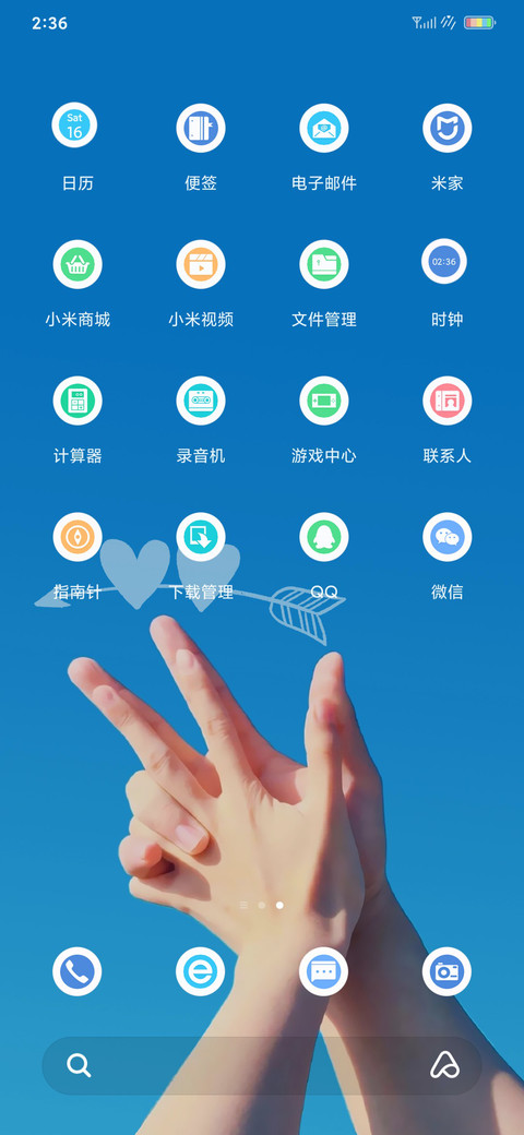 小清新爱情 screenshot