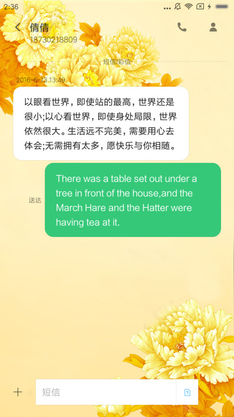 富贵金色孔雀 screenshot