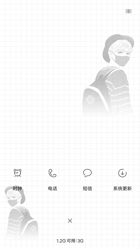 麦拉风 只为凯皇 screenshot