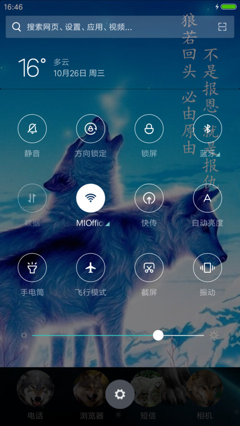 狼道 screenshot