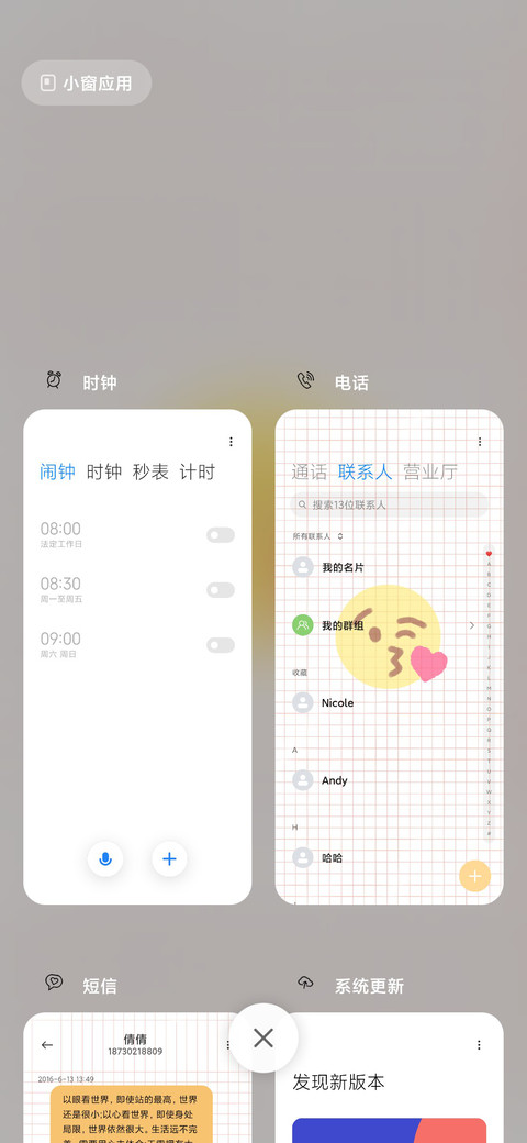 爱心发射 screenshot