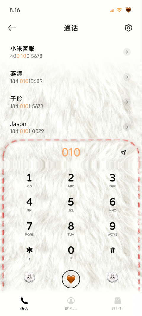 INS简约毛绒 screenshot