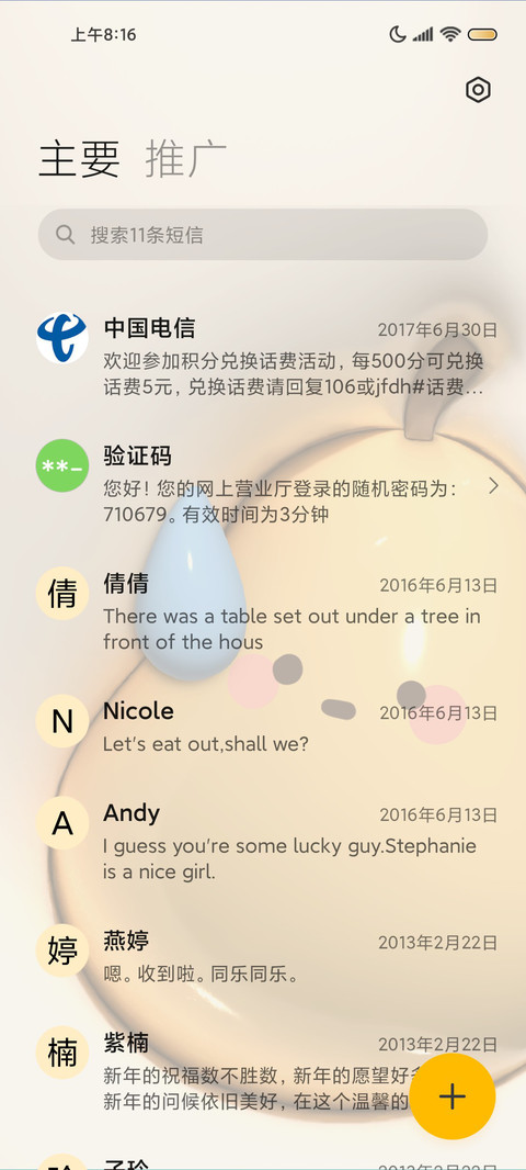 果果物语 3D膨胀 screenshot