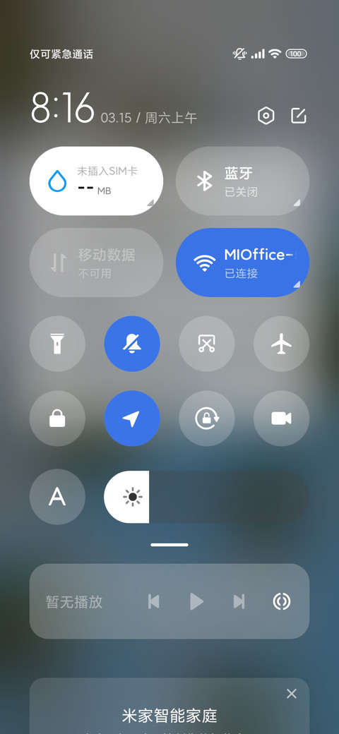 超级景深椰林 screenshot