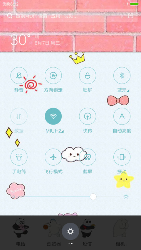 咱们裸熊 screenshot