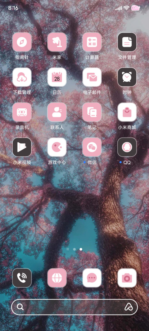 氛围感 四季流转 screenshot