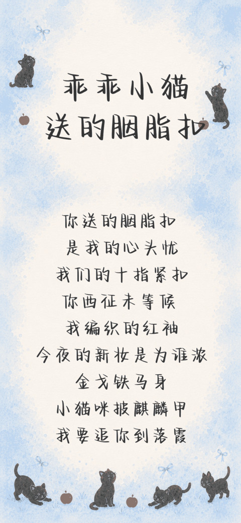 乖乖小猫送的胭脂扣 screenshot