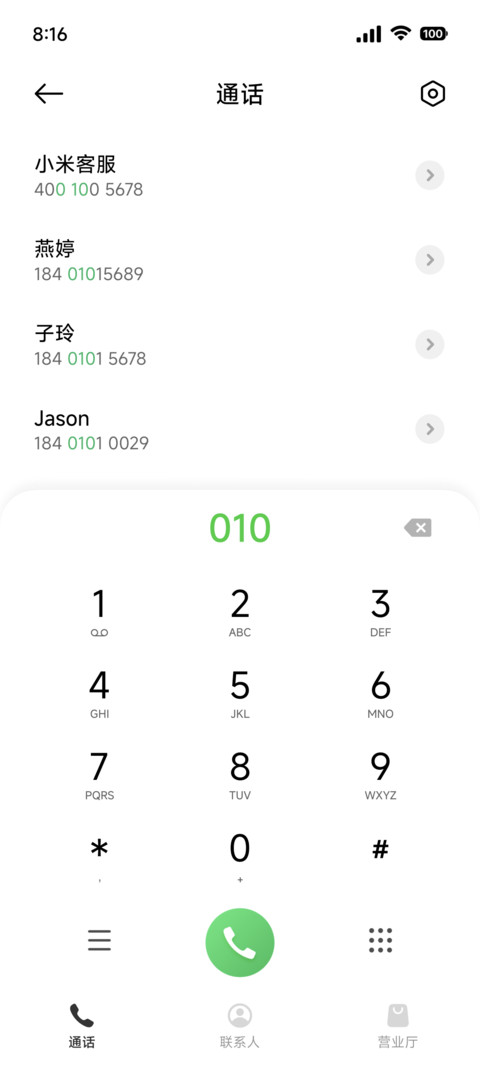 完美果子 screenshot