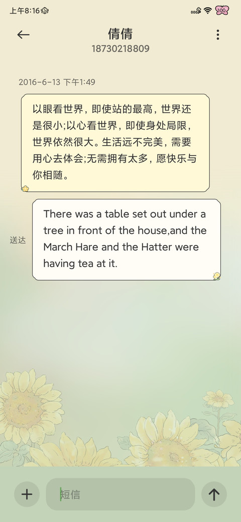 初夏向日葵 screenshot