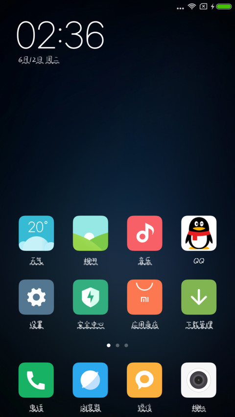 端午龙舟体 screenshot