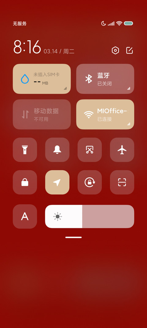 新年 hello2023 screenshot