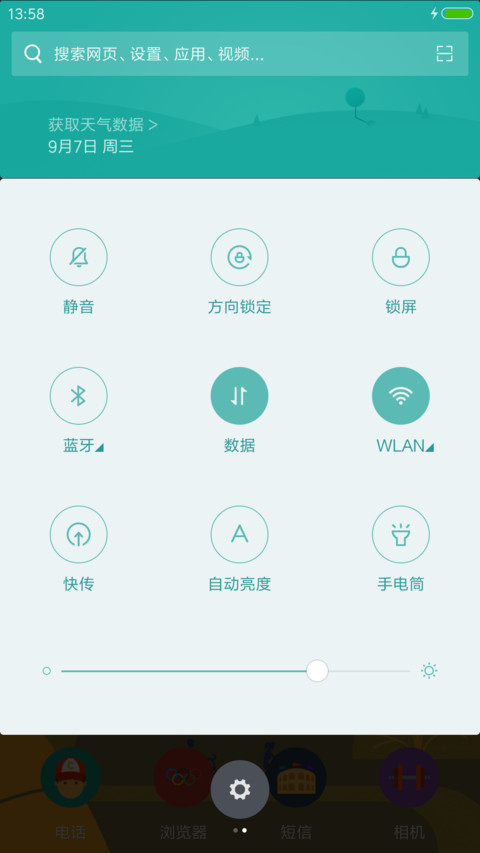 扁平唯美运动风 screenshot
