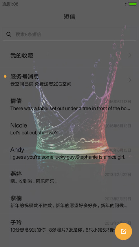 红紫绿黑 screenshot