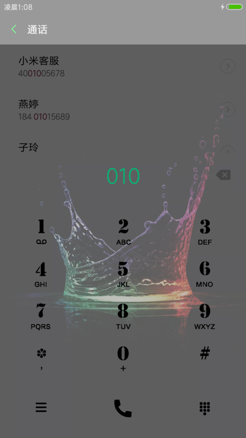 红紫绿黑 screenshot