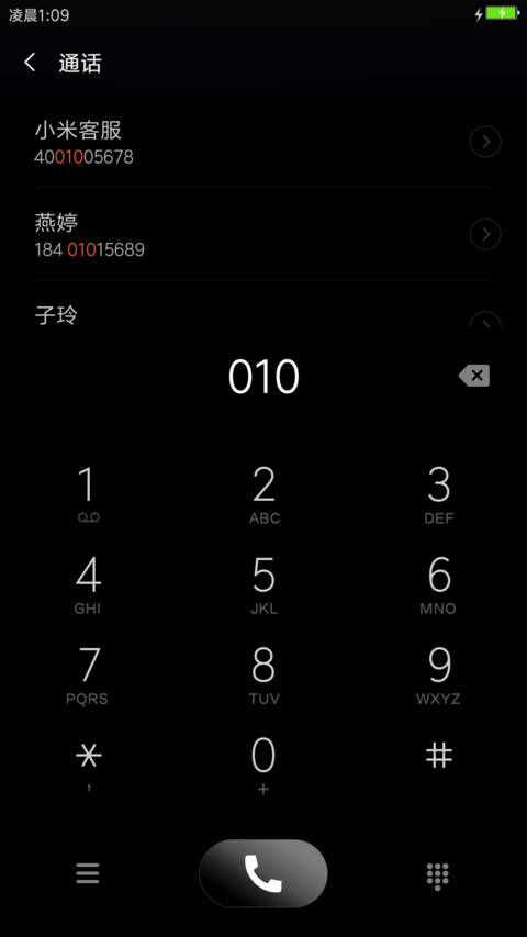 黑色尊享 screenshot