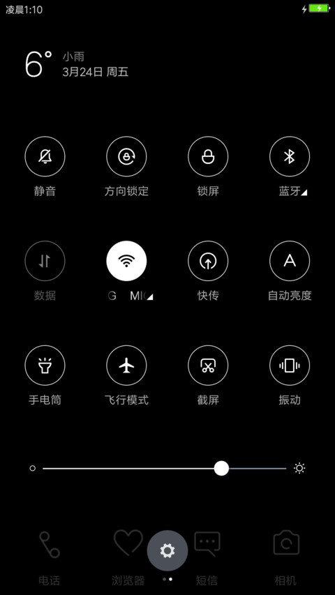 黑色尊享 screenshot