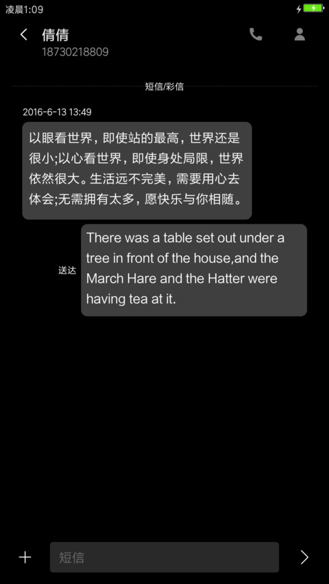 黑色尊享 screenshot