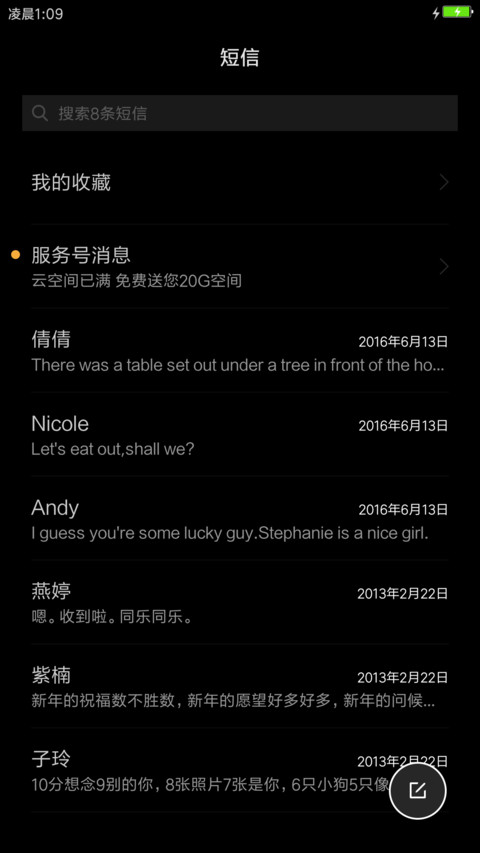 黑色尊享 screenshot
