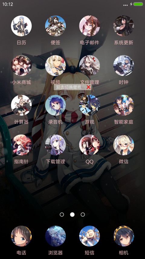舰娘Collection（27张锁屏壁纸自定义+自由桌面+开机动画+动态桌面壁纸） screenshot