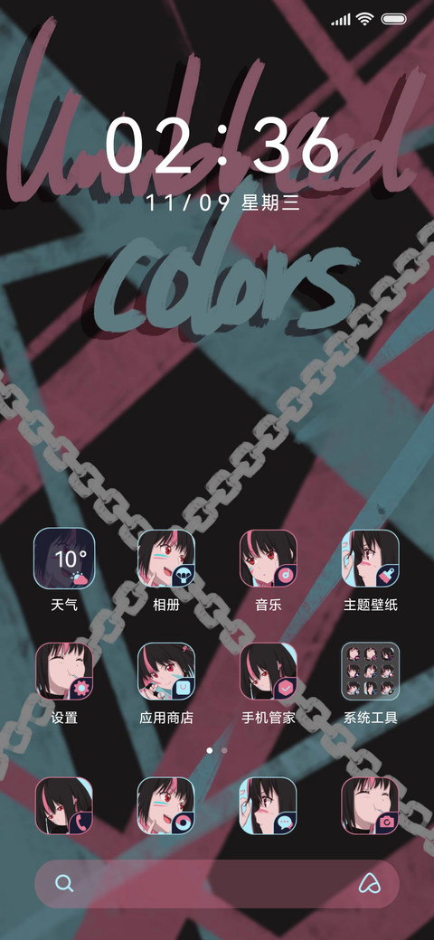 不羁少女色彩 screenshot