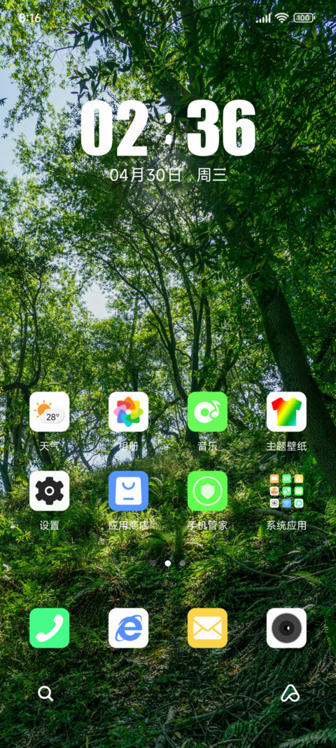 护眼丛林 screenshot