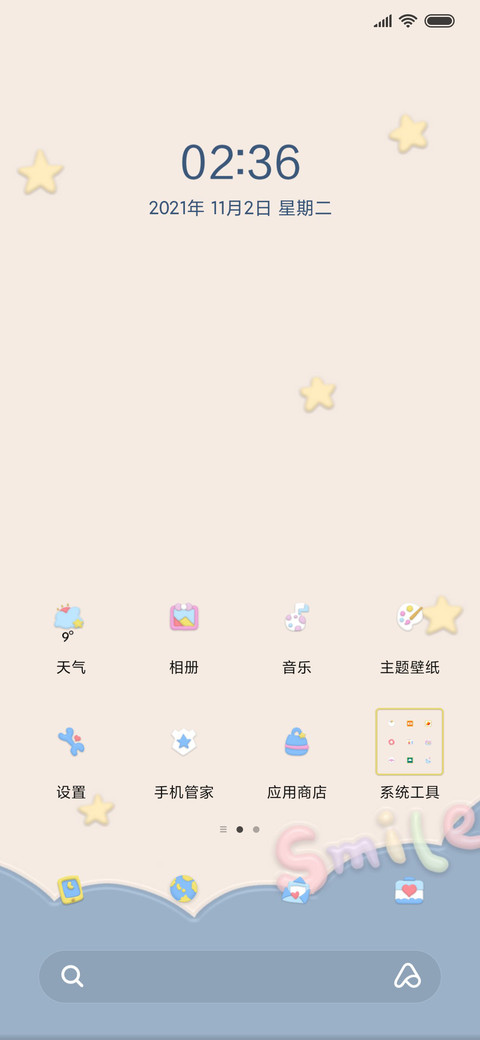 表情大联盟 screenshot