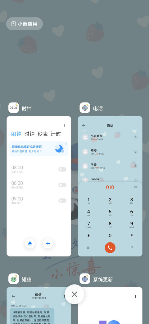 追梦大白兔 screenshot